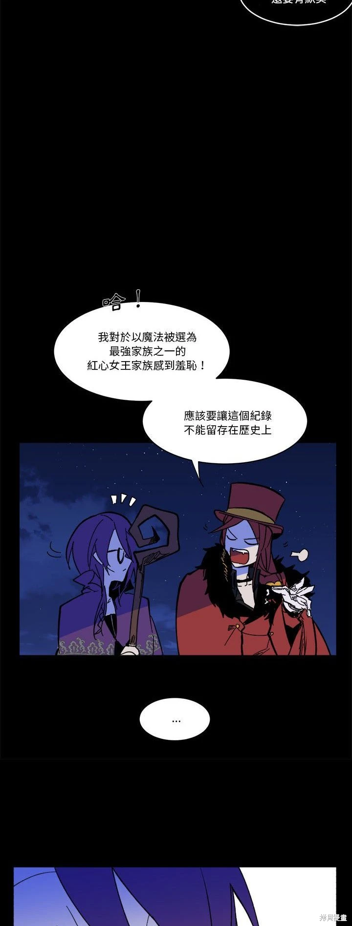 《爱丽丝不再梦游仙境》第55话 第14页