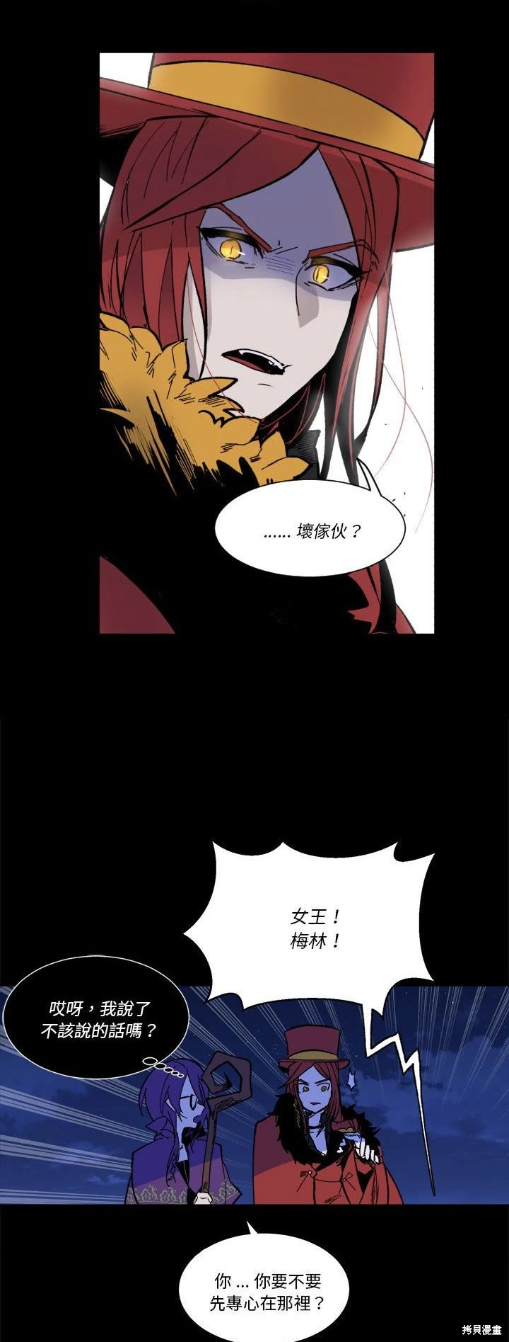 《爱丽丝不再梦游仙境》第55话 第17页