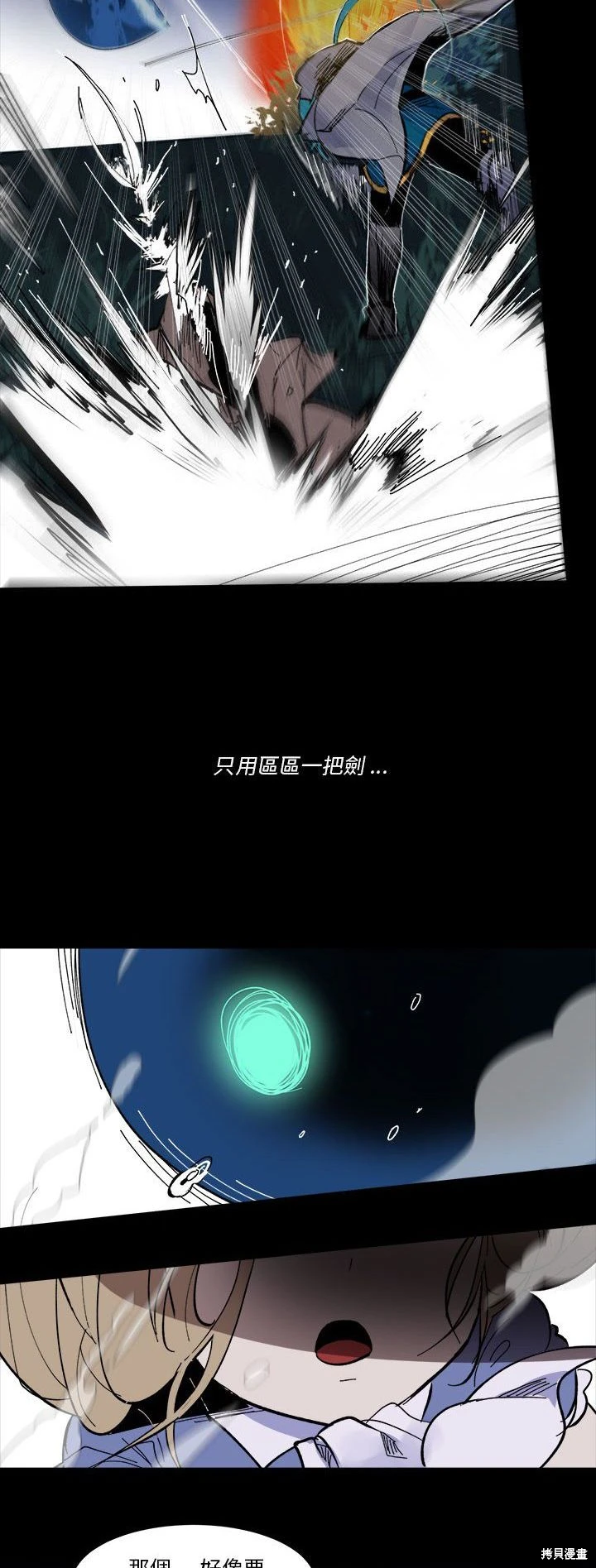 《爱丽丝不再梦游仙境》第55话 第29页