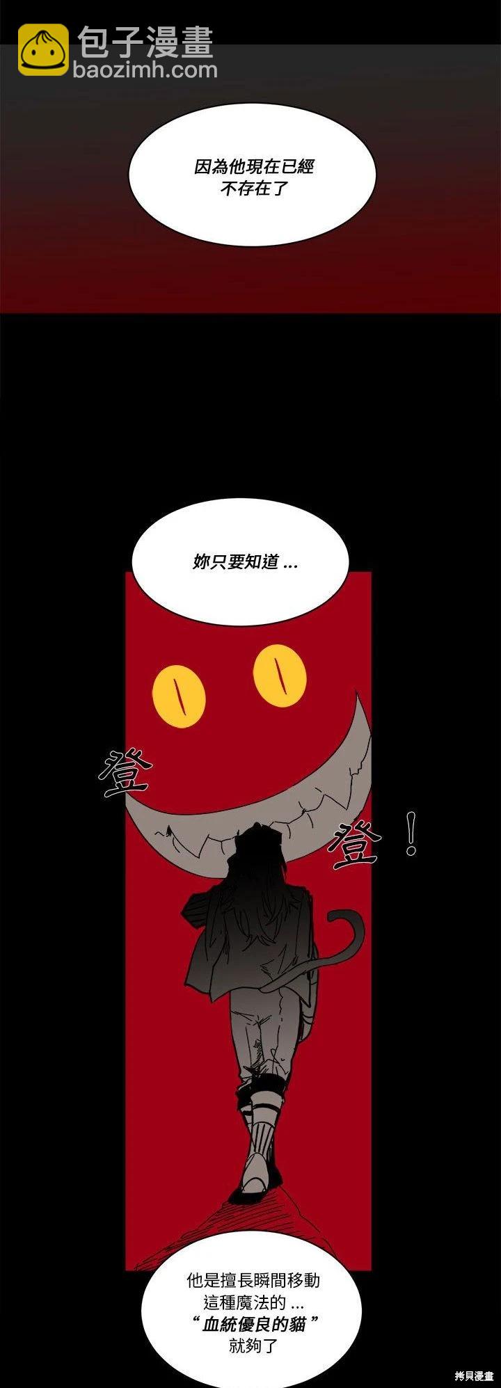 《爱丽丝不再梦游仙境》第59话 第14页