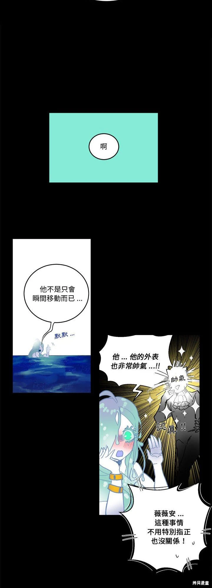 《爱丽丝不再梦游仙境》第59话 第15页