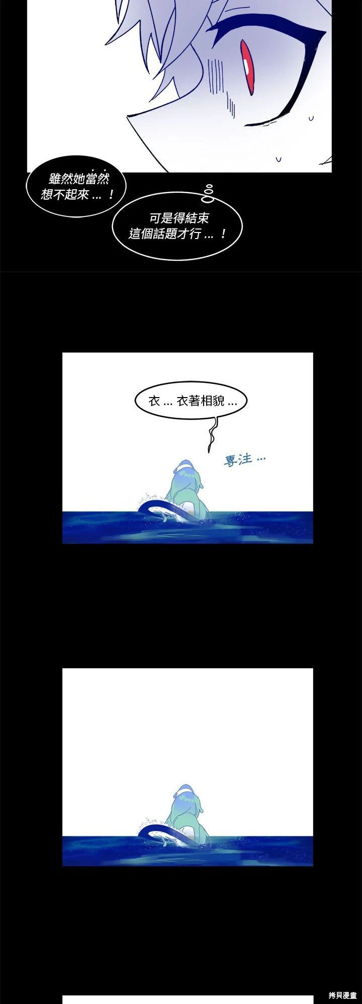 《爱丽丝不再梦游仙境》第59话 第18页