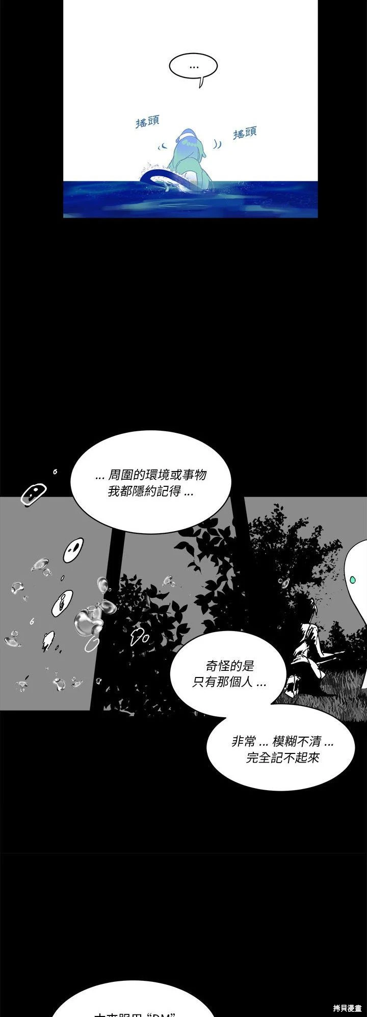 《爱丽丝不再梦游仙境》第59话 第19页