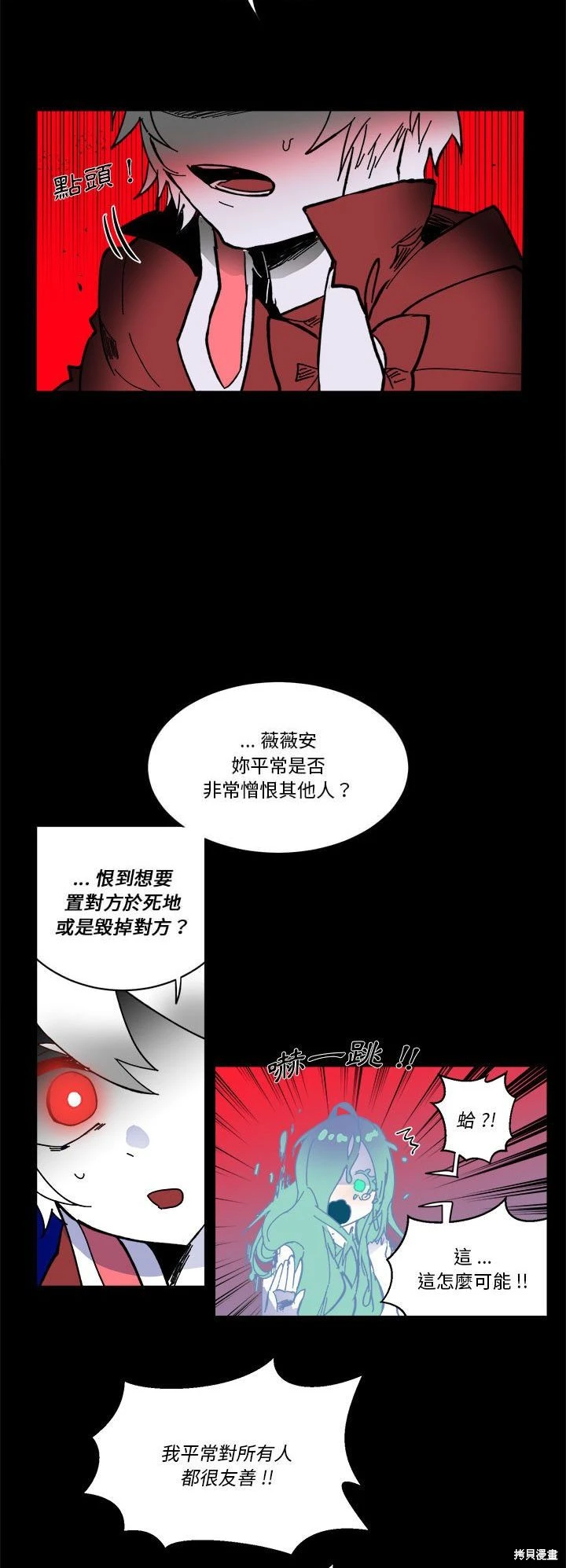 《爱丽丝不再梦游仙境》第59话 第21页