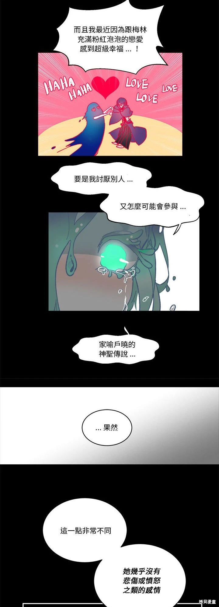 《爱丽丝不再梦游仙境》第59话 第22页