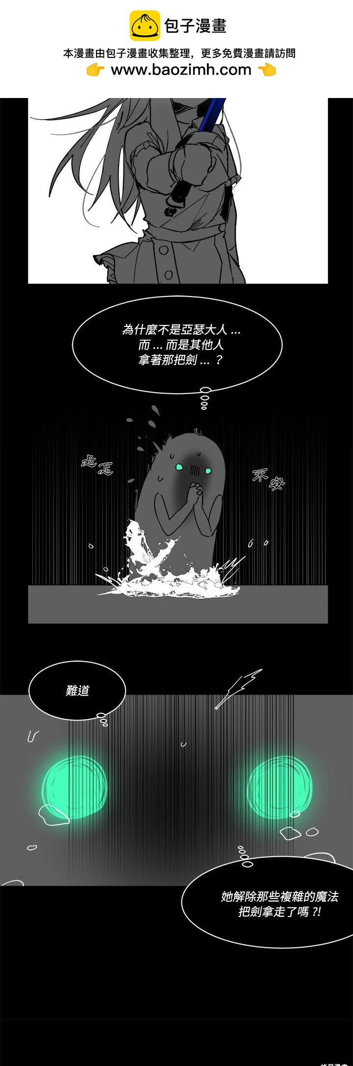 《爱丽丝不再梦游仙境》第59话 第2页