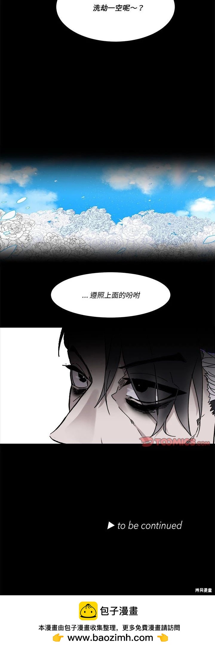 《爱丽丝不再梦游仙境》第59话 第30页
