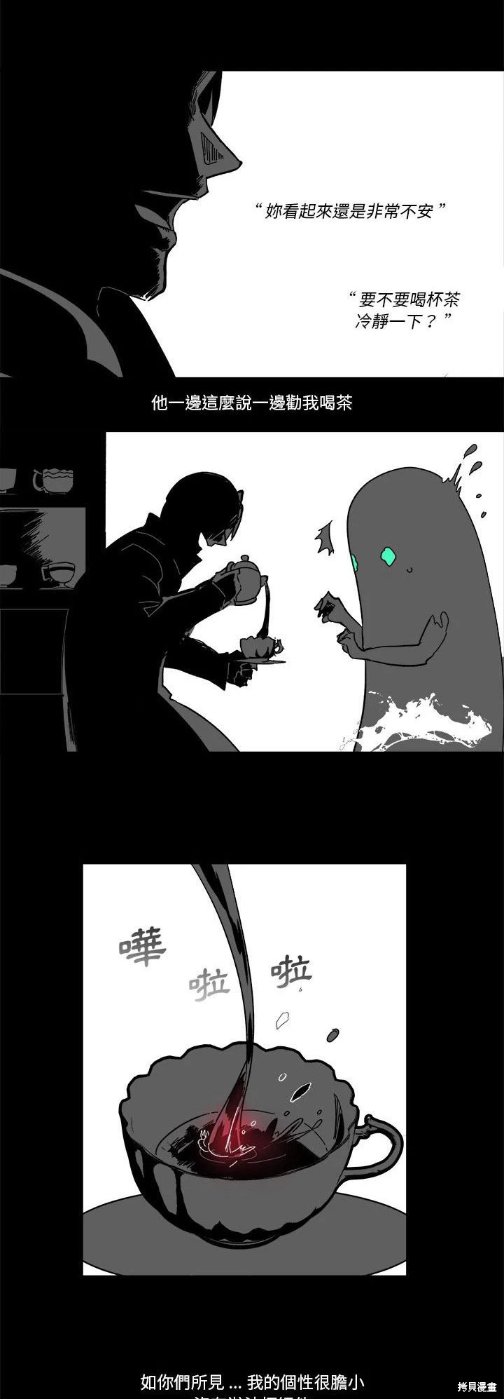 《爱丽丝不再梦游仙境》第59话 第4页