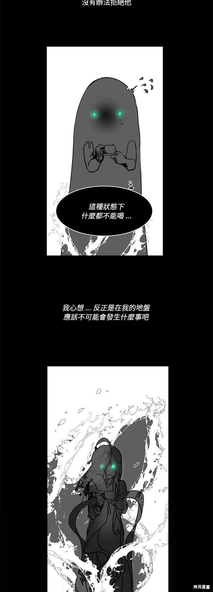 《爱丽丝不再梦游仙境》第59话 第5页