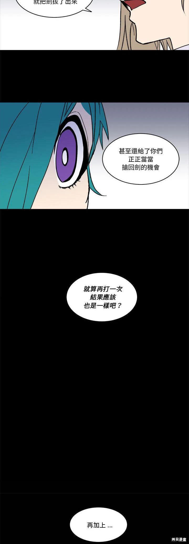 《爱丽丝不再梦游仙境》第60话 第18页