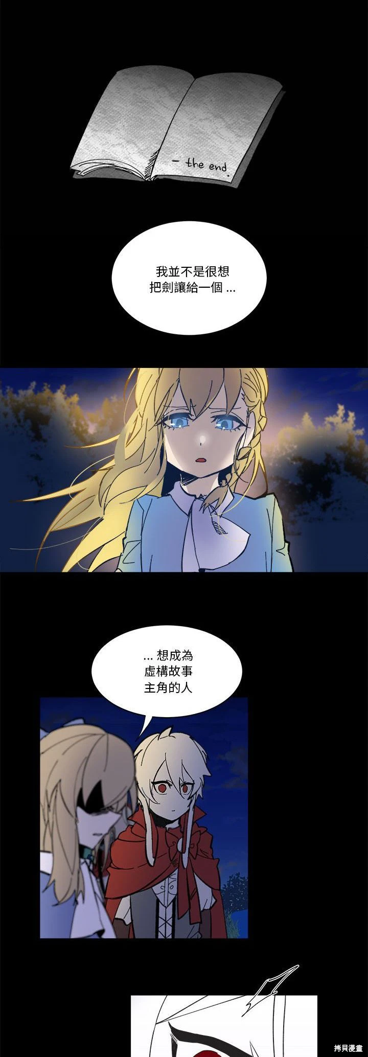 《爱丽丝不再梦游仙境》第60话 第19页