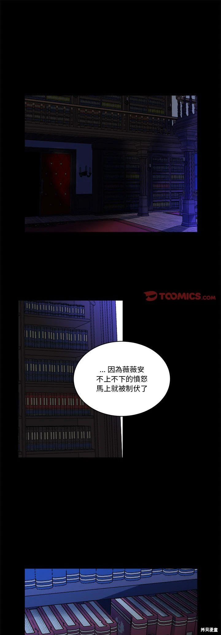 《爱丽丝不再梦游仙境》第60话 第1页