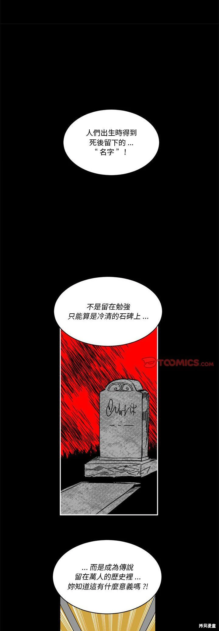 《爱丽丝不再梦游仙境》第60话 第21页