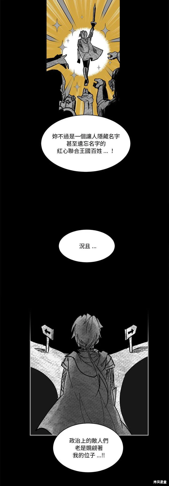 《爱丽丝不再梦游仙境》第60话 第22页