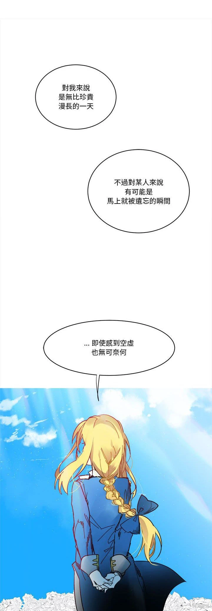 《爱丽丝不再梦游仙境》第60话 第28页