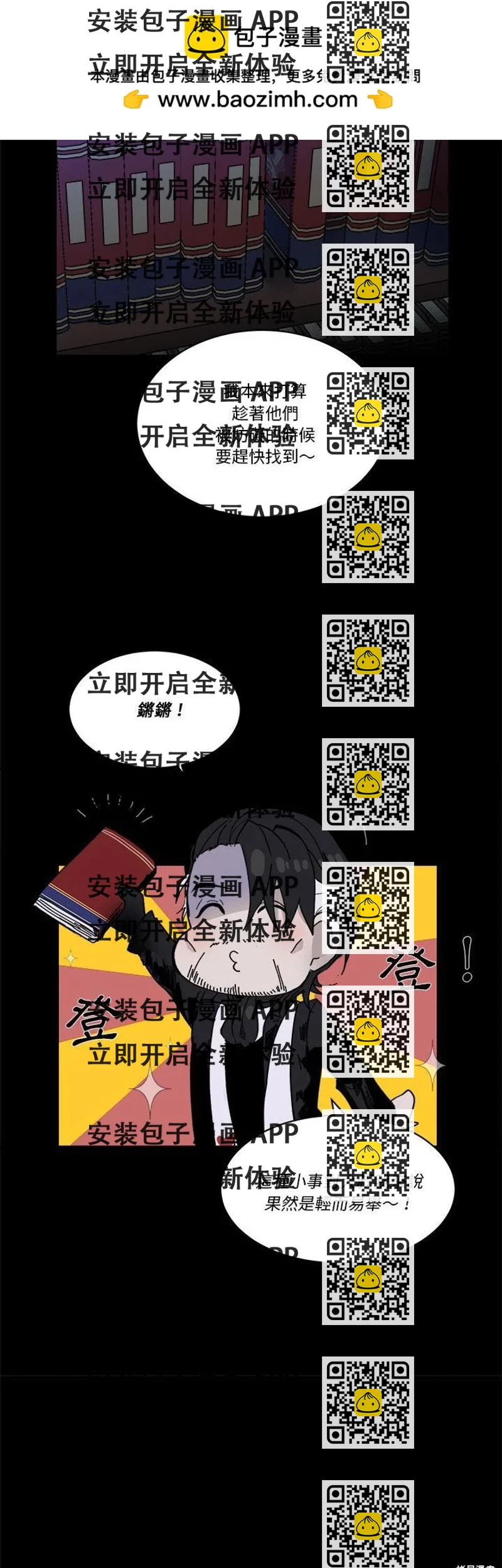 《爱丽丝不再梦游仙境》第60话 第2页