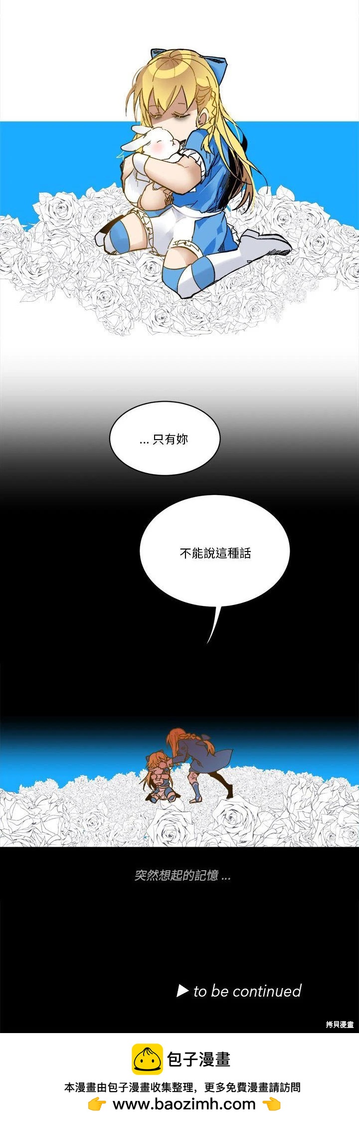 《爱丽丝不再梦游仙境》第60话 第30页