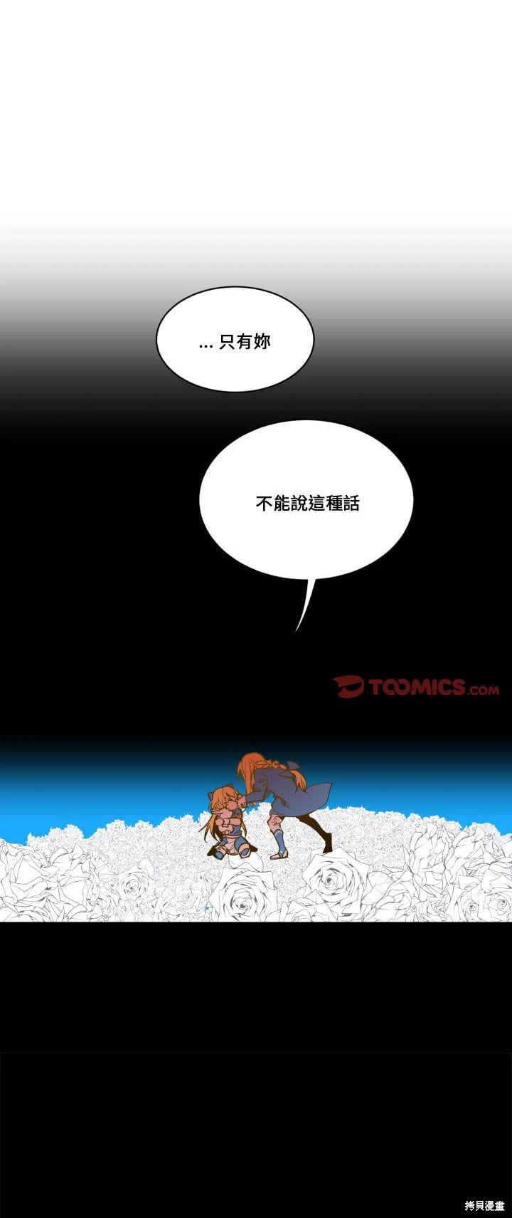 《爱丽丝不再梦游仙境》第61话 第1页