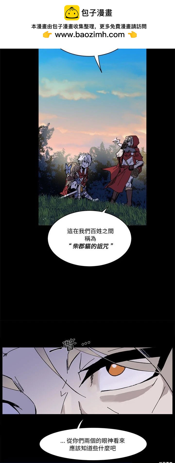 《爱丽丝不再梦游仙境》第61话 第26页