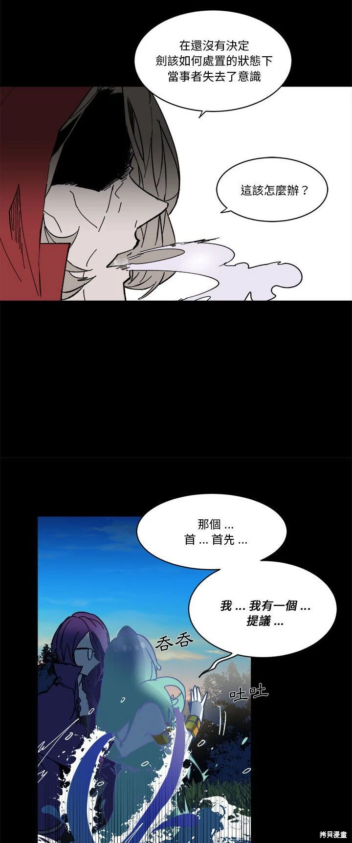 《爱丽丝不再梦游仙境》第61话 第28页