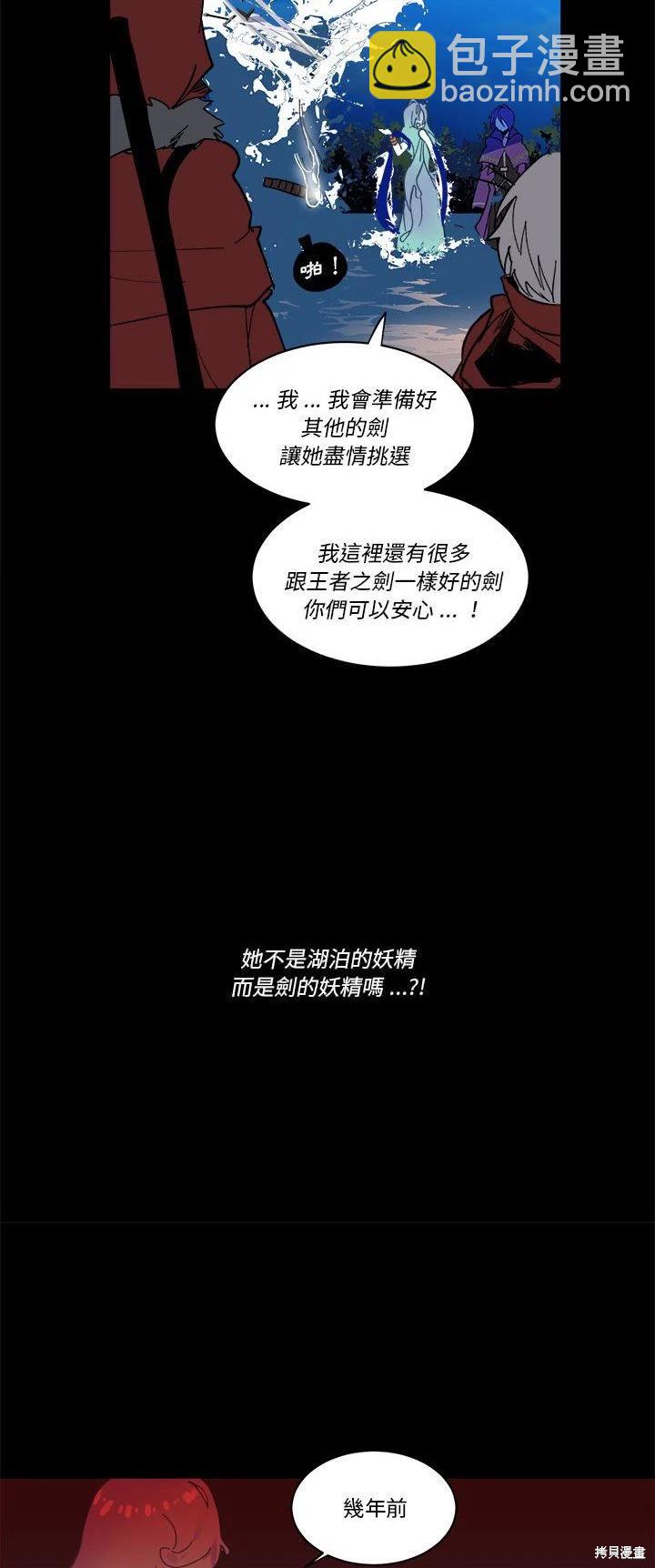 《爱丽丝不再梦游仙境》第61话 第32页