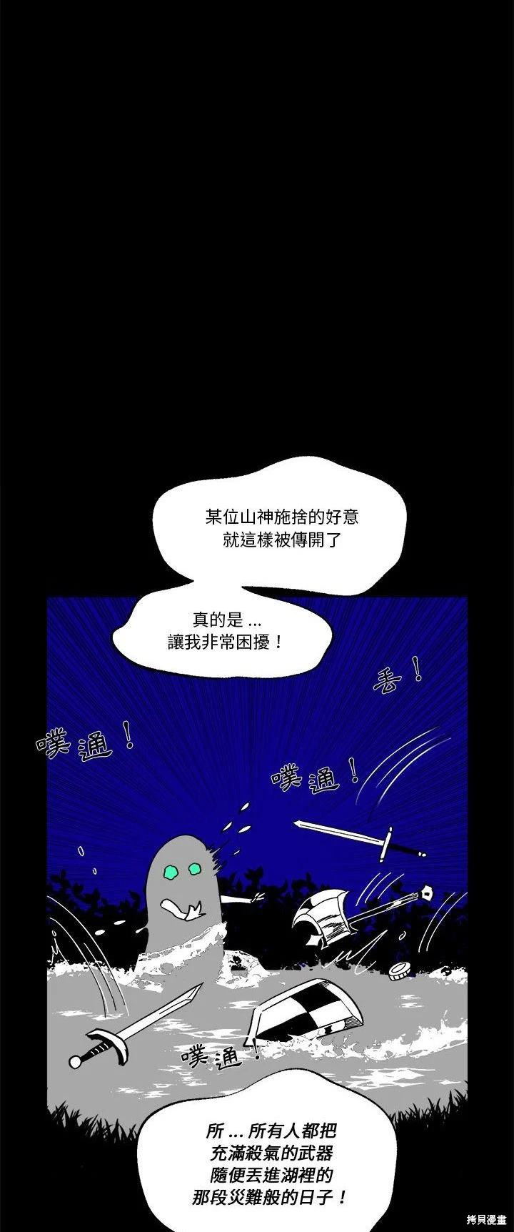 《爱丽丝不再梦游仙境》第61话 第34页