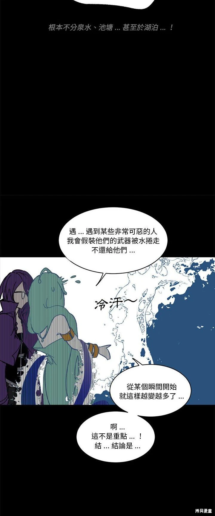 《爱丽丝不再梦游仙境》第61话 第35页