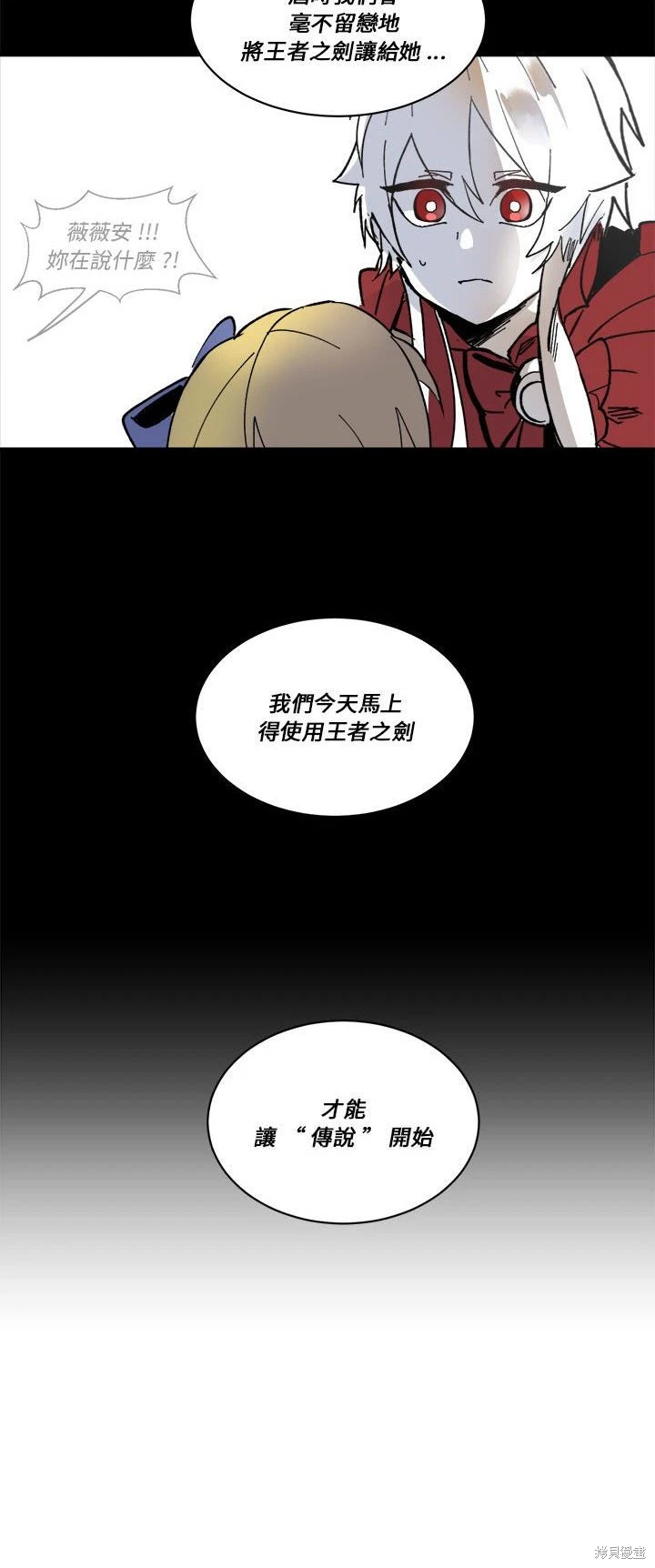 《爱丽丝不再梦游仙境》第61话 第37页