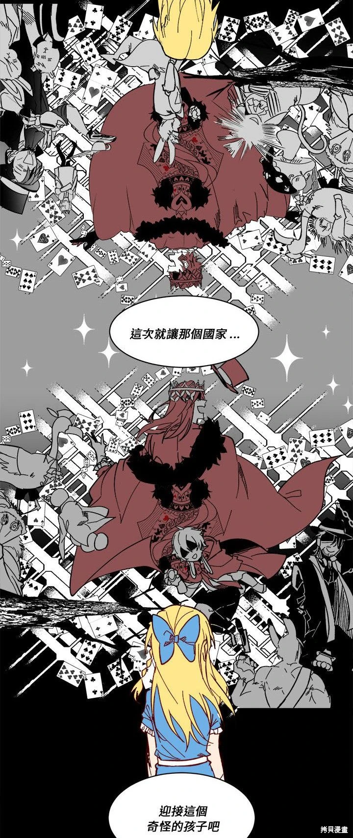 《爱丽丝不再梦游仙境》第61话 第5页