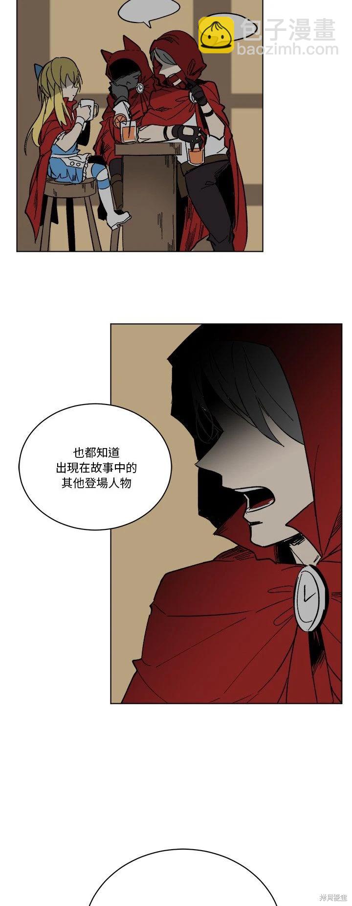 《爱丽丝不再梦游仙境》第63话 第19页
