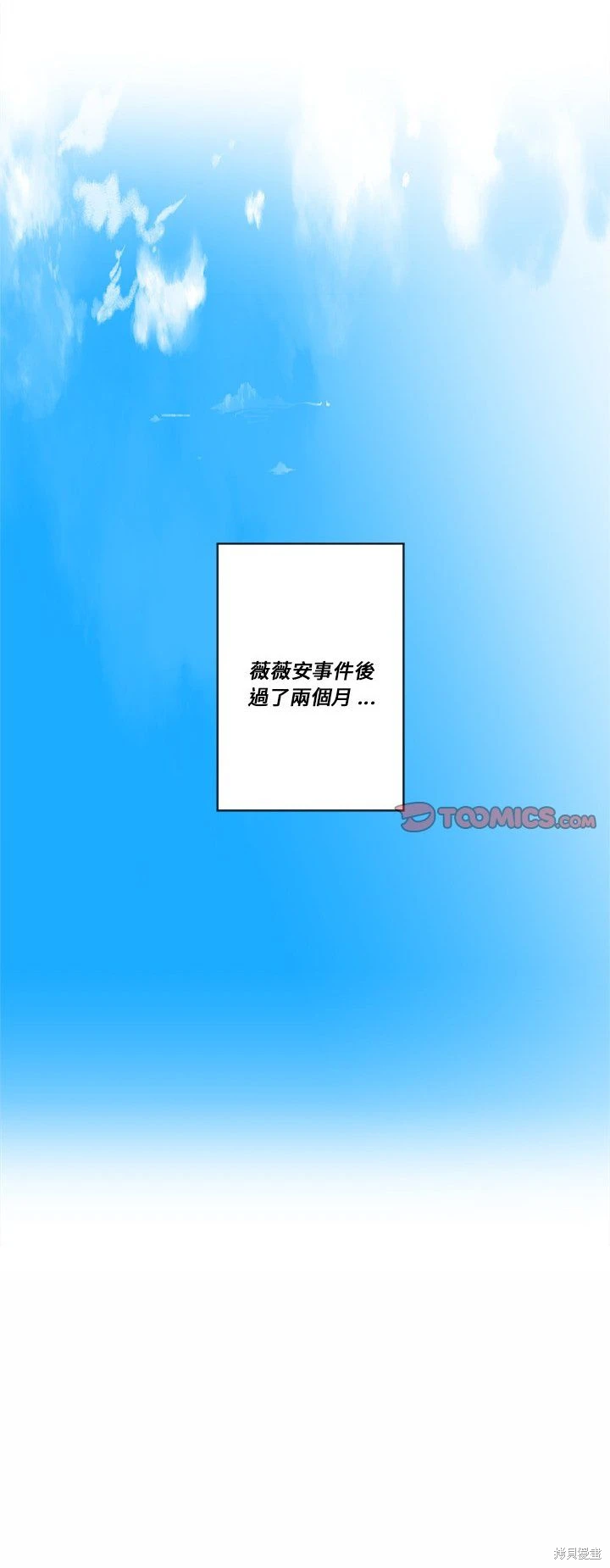 《爱丽丝不再梦游仙境》第63话 第1页