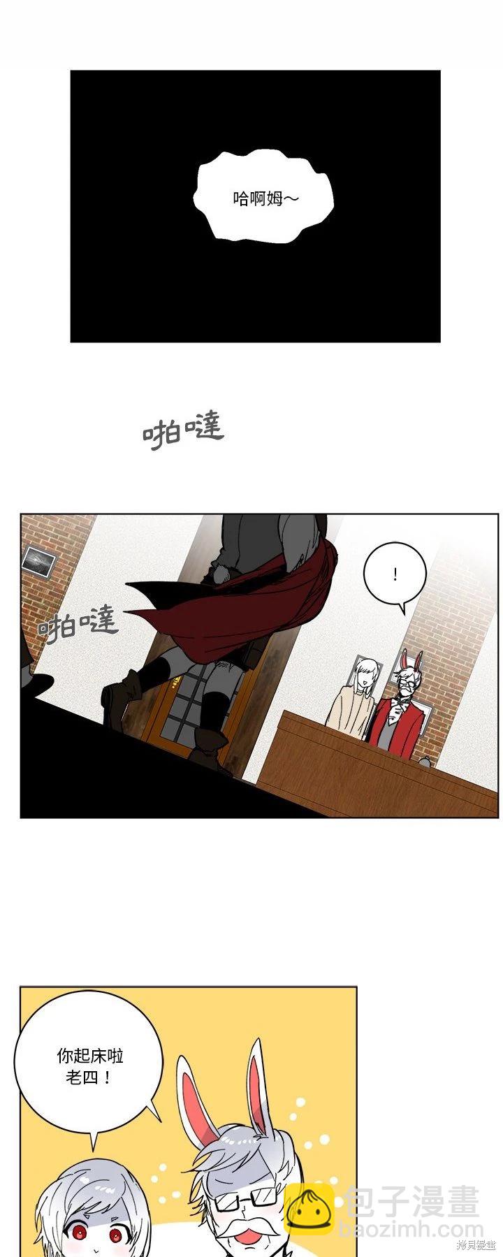《爱丽丝不再梦游仙境》第63话 第26页