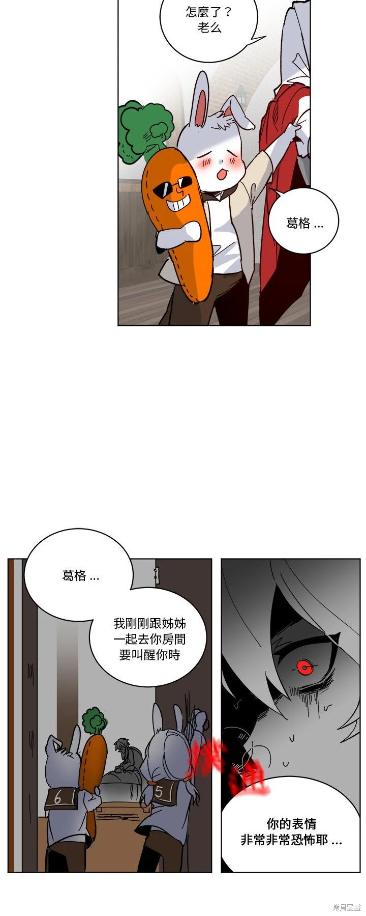 《爱丽丝不再梦游仙境》第63话 第29页