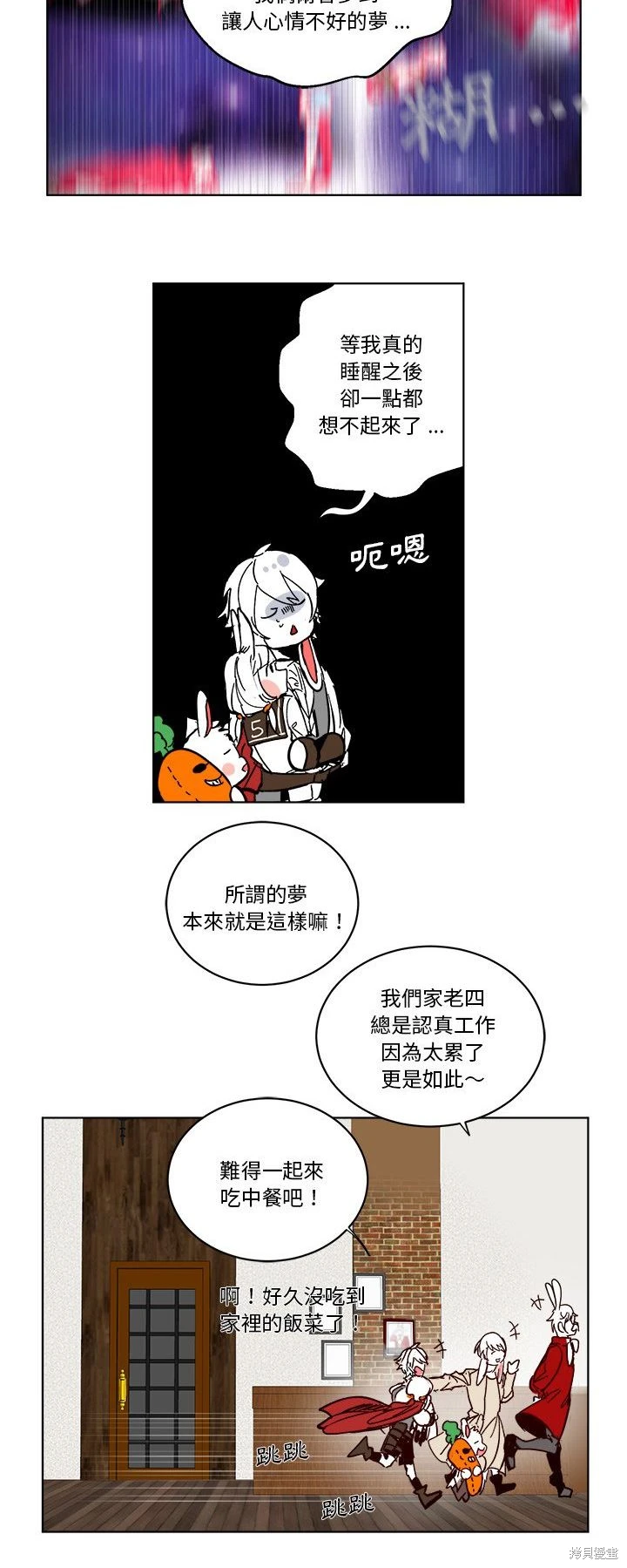 《爱丽丝不再梦游仙境》第63话 第31页