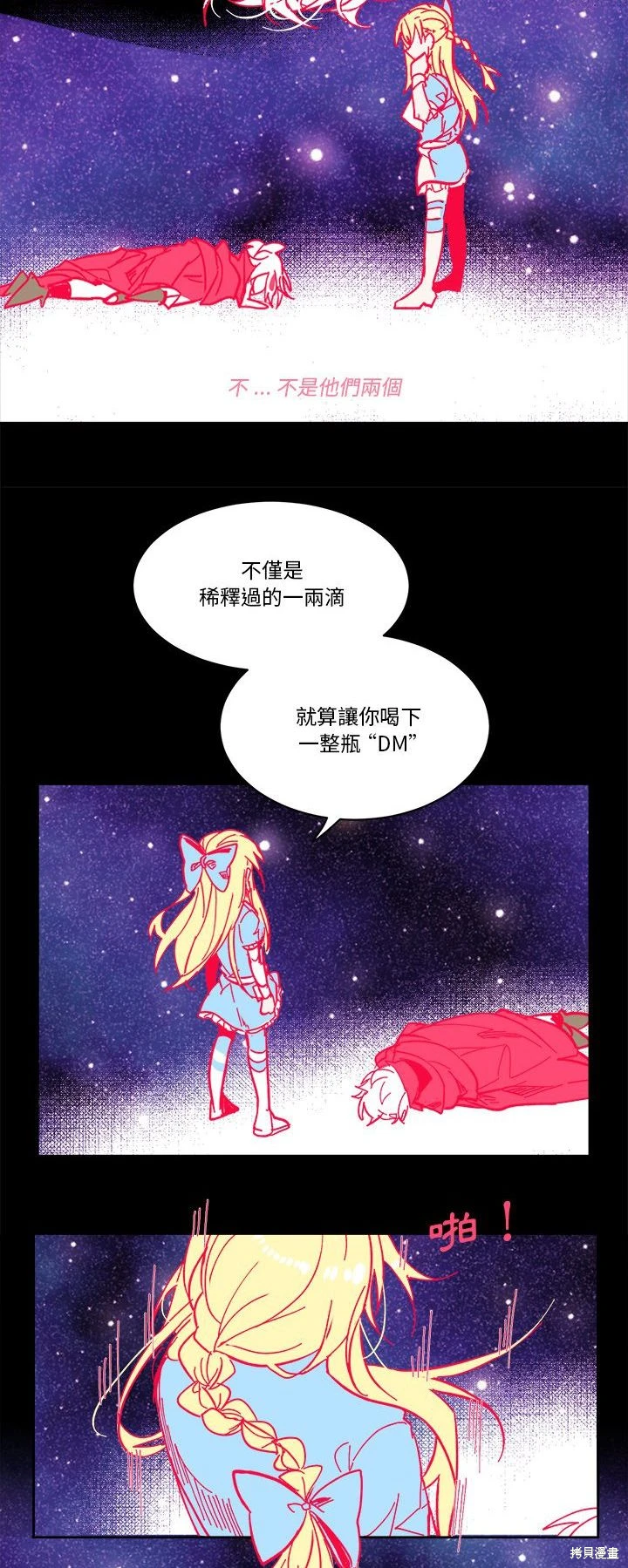 《爱丽丝不再梦游仙境》第63话 第38页