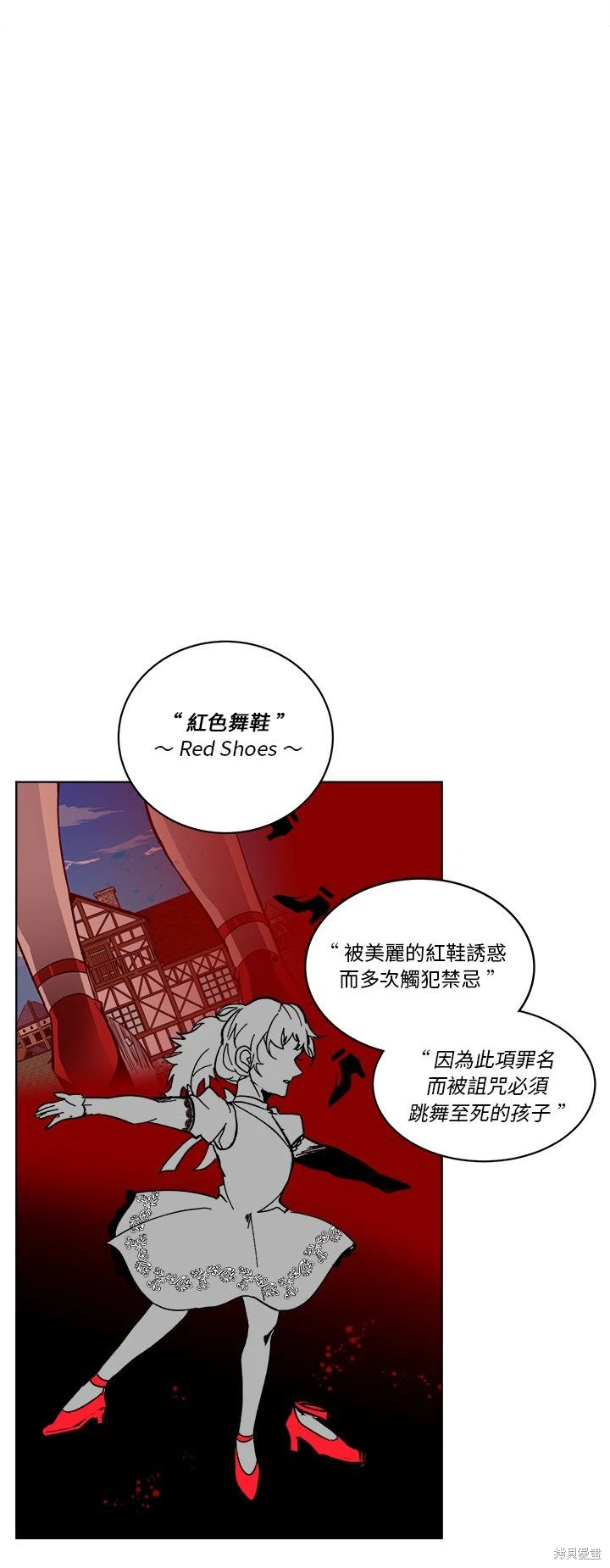 《爱丽丝不再梦游仙境》第63话 第3页