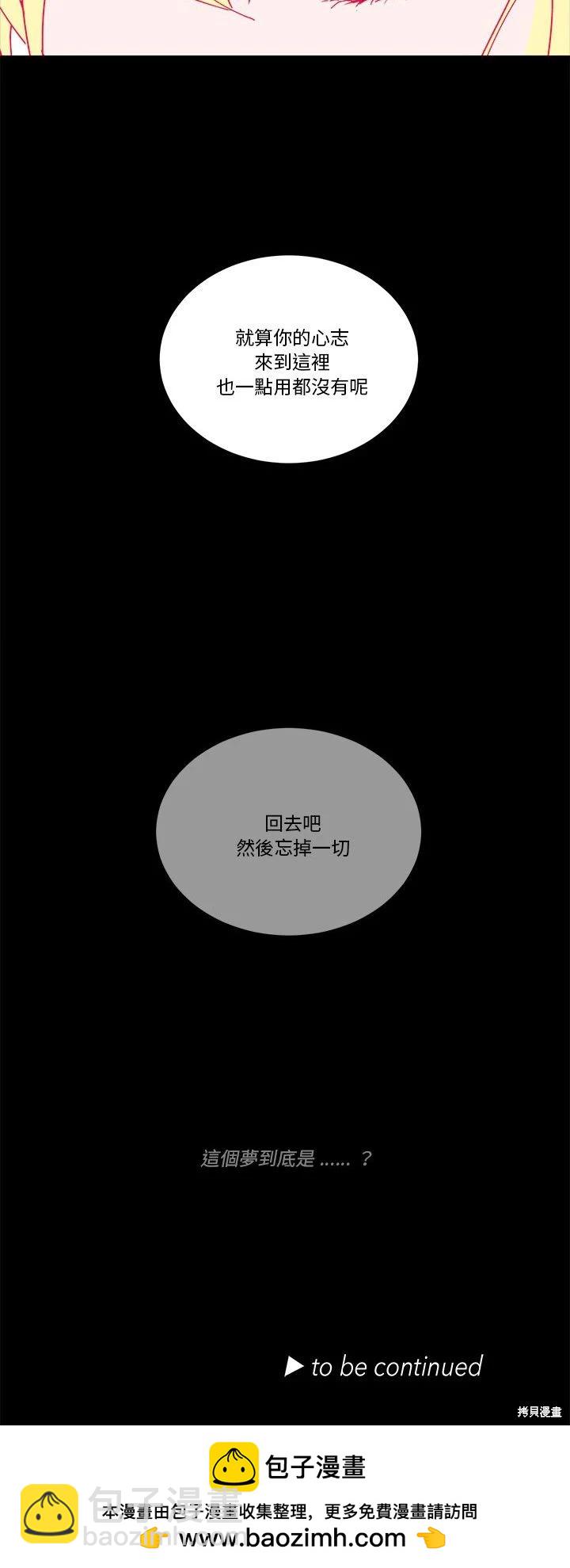 《爱丽丝不再梦游仙境》第63话 第40页