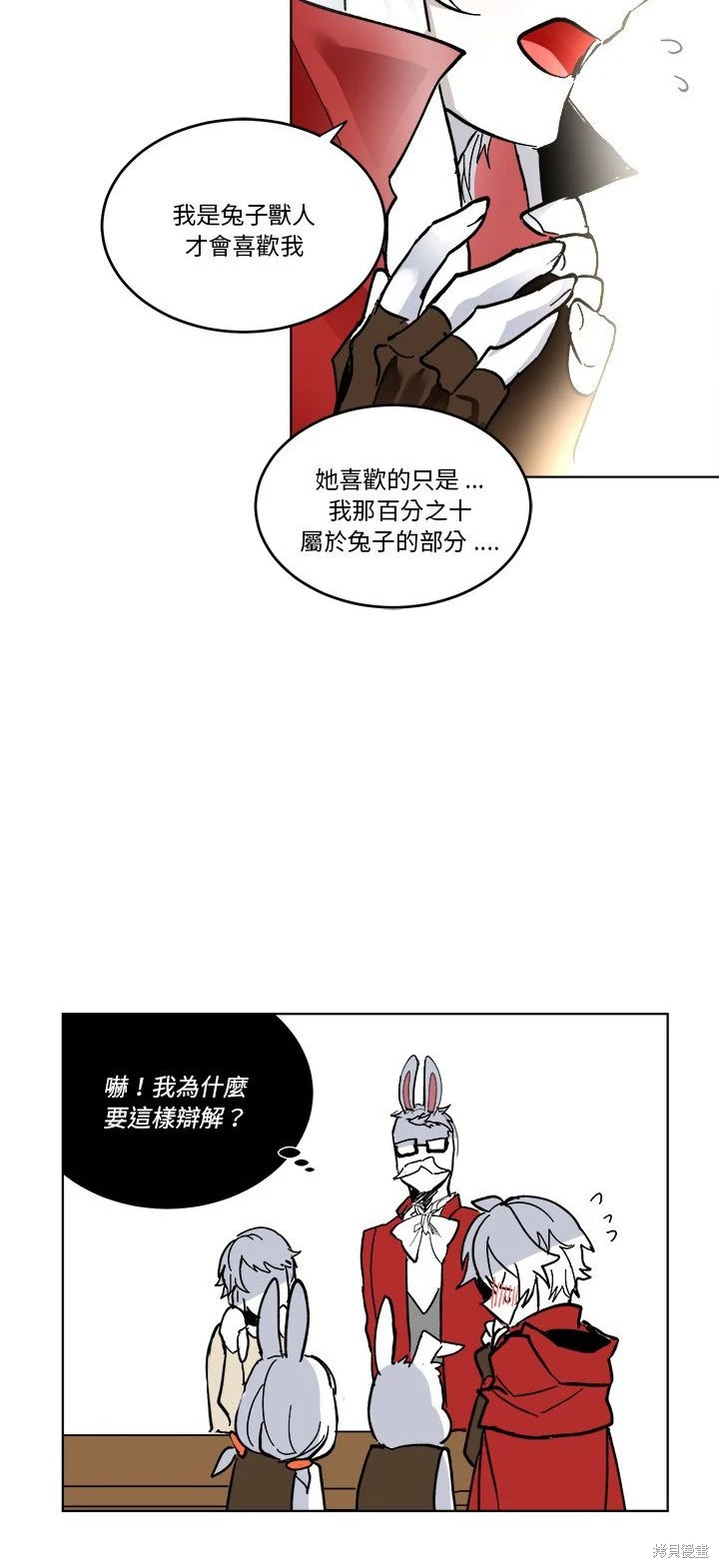《爱丽丝不再梦游仙境》第64话 第10页