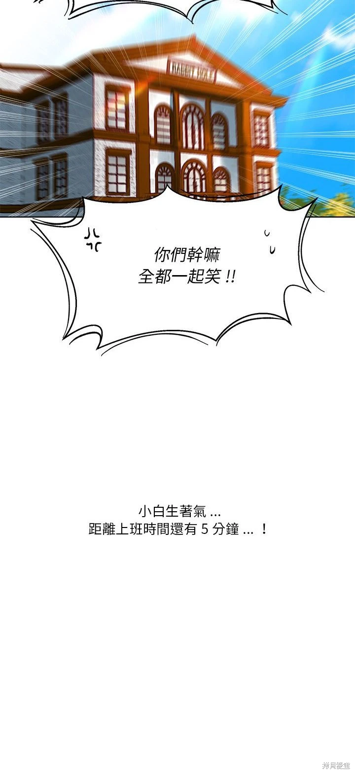 《爱丽丝不再梦游仙境》第64话 第12页