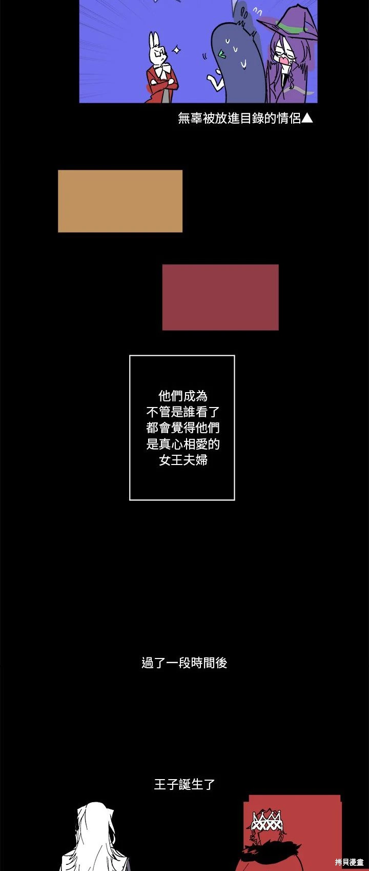 《爱丽丝不再梦游仙境》第64话 第27页