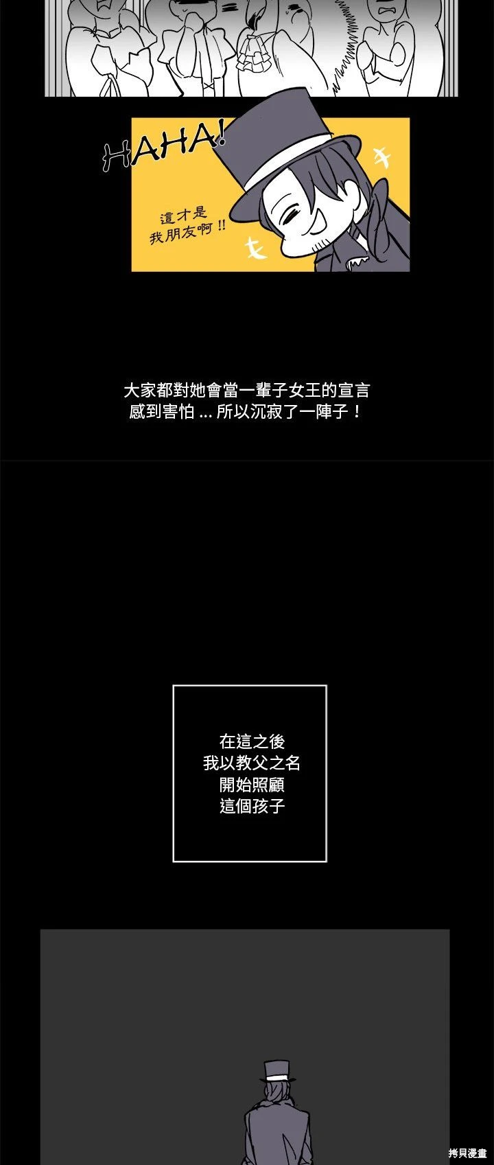 《爱丽丝不再梦游仙境》第64话 第35页