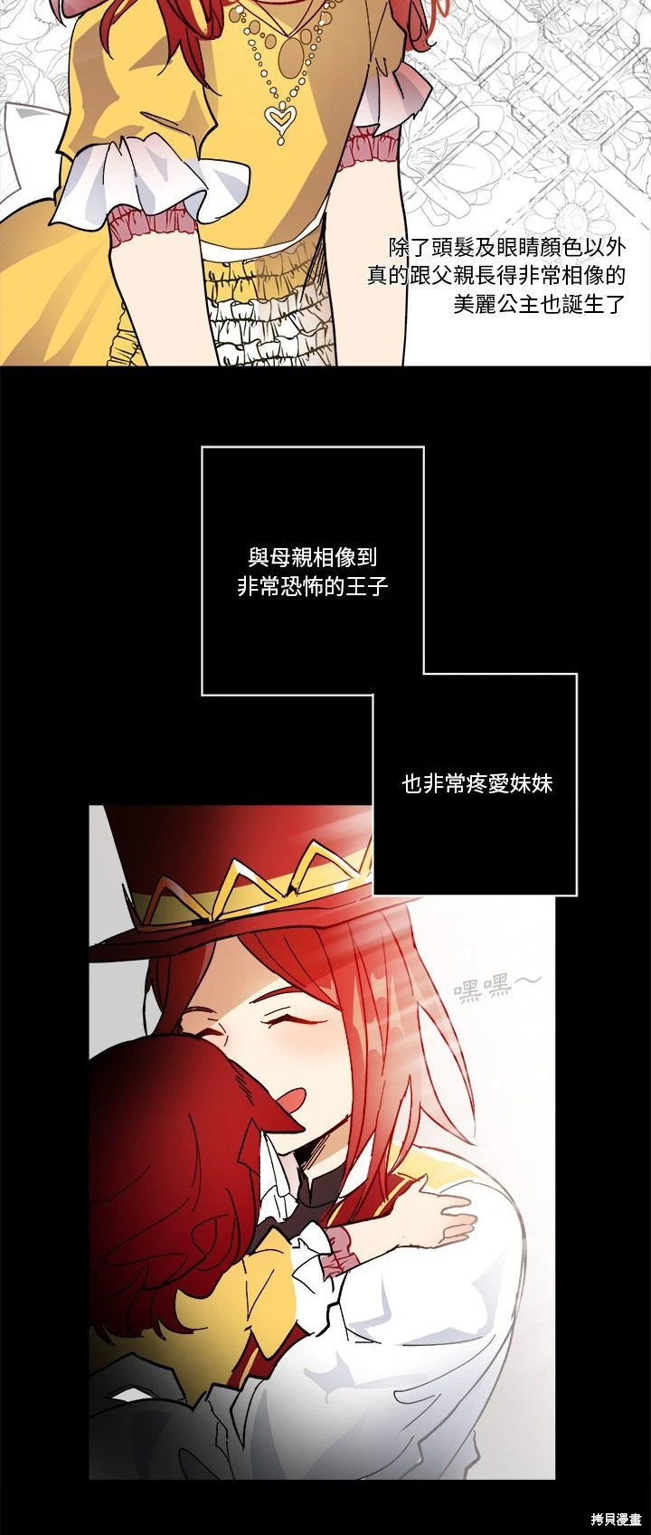 《爱丽丝不再梦游仙境》第64话 第39页