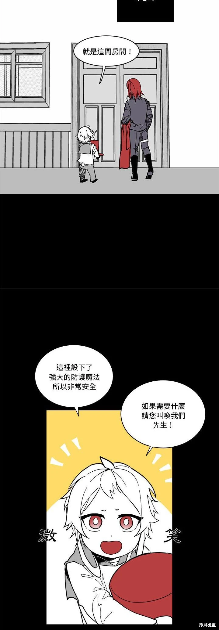 《爱丽丝不再梦游仙境》第65话 第14页