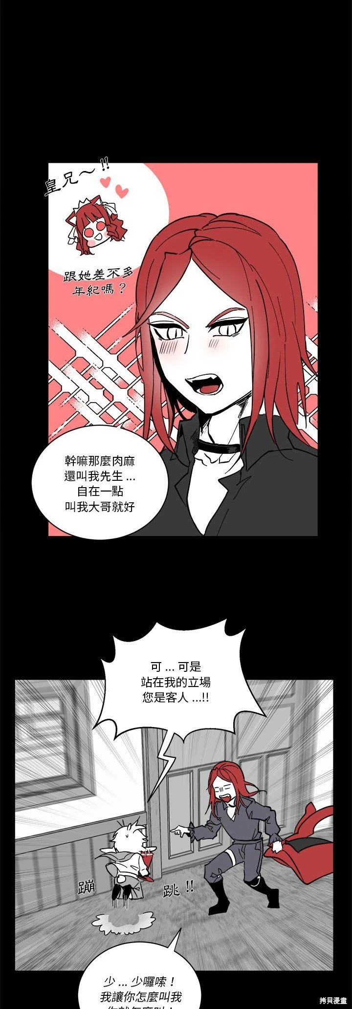 《爱丽丝不再梦游仙境》第65话 第15页
