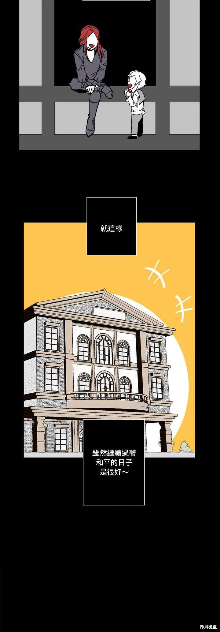 《爱丽丝不再梦游仙境》第65话 第17页