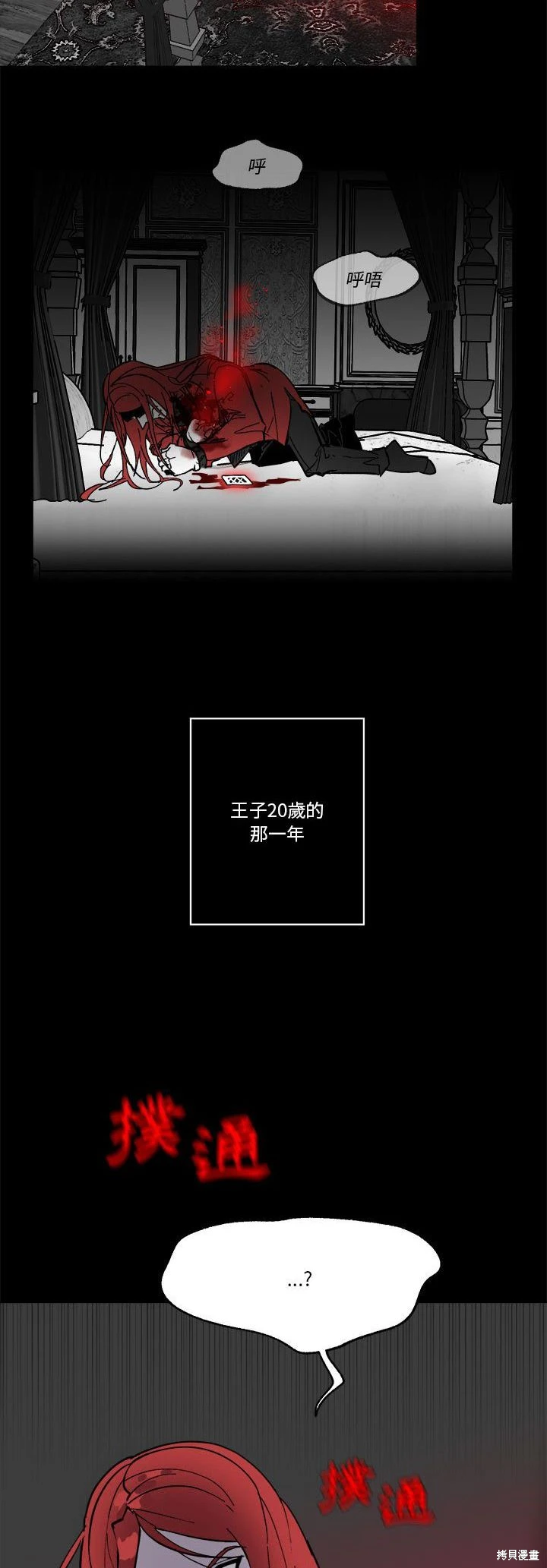 《爱丽丝不再梦游仙境》第65话 第19页