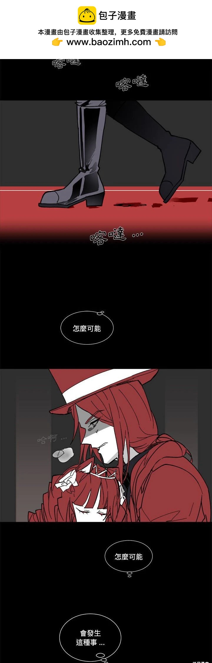 《爱丽丝不再梦游仙境》第65话 第25页