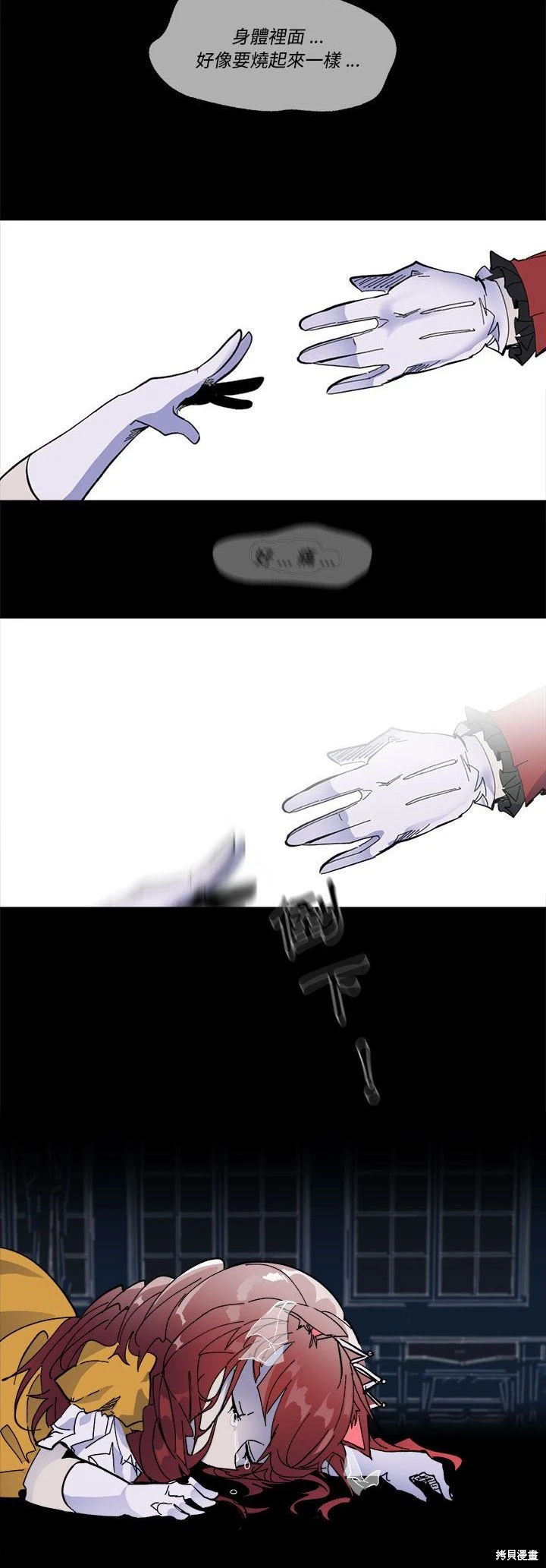 《爱丽丝不再梦游仙境》第65话 第3页