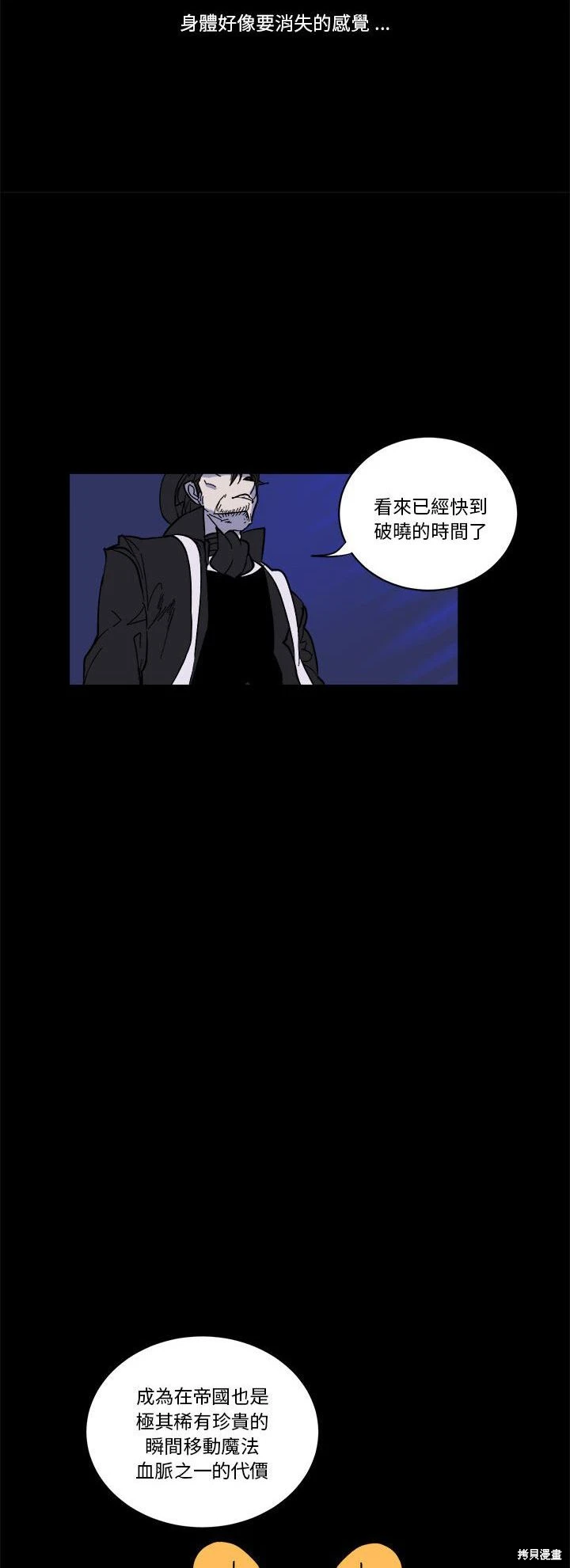 《爱丽丝不再梦游仙境》第66话 第19页
