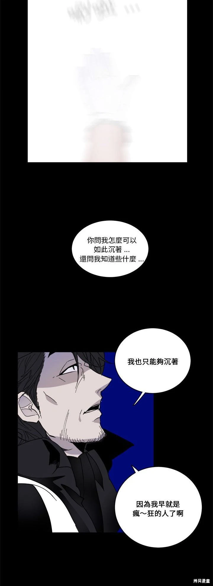 《爱丽丝不再梦游仙境》第66话 第22页